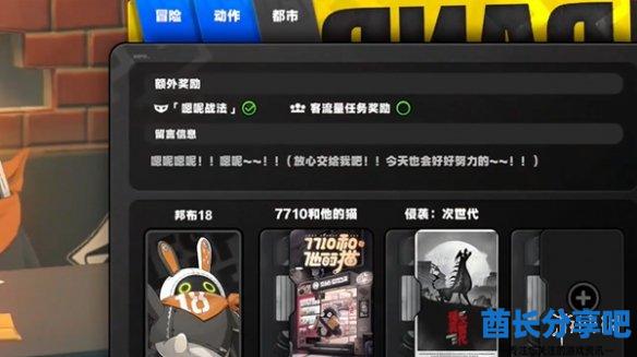 酋长游戏吧3