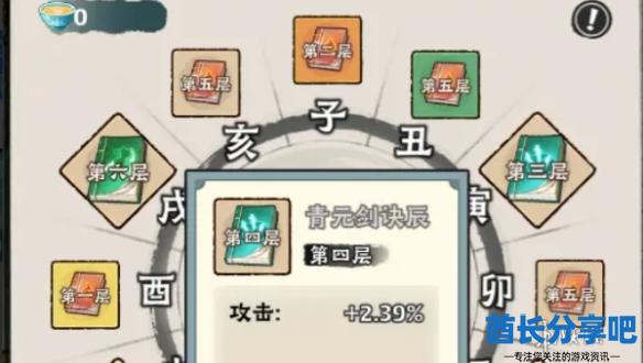 酋长游戏吧3