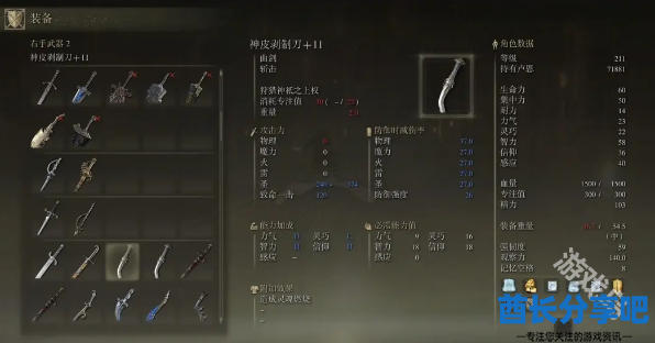艾尔登法环法魂武器推荐