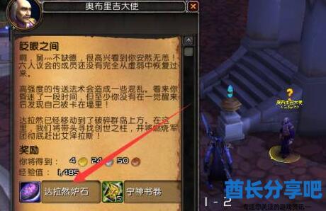 魔兽世界光耀回响怎么去达拉然