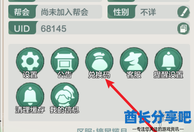 酋长游戏吧3