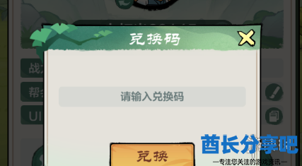 酋长游戏吧4