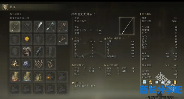 艾尔登法环法魂武器推荐