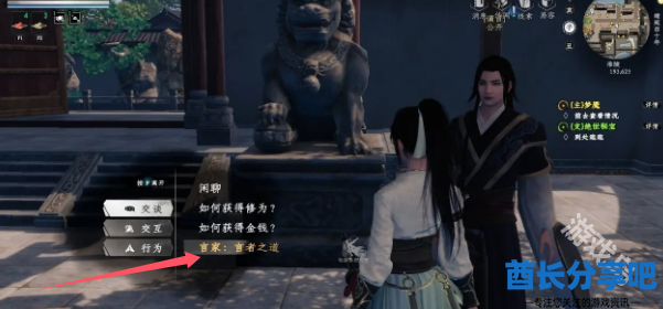 下一站江湖2言家身份解锁方式