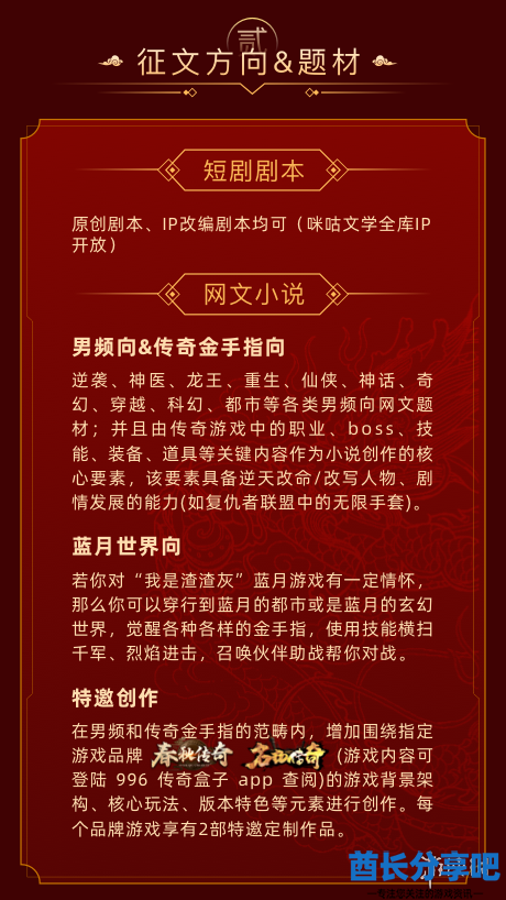 酋长游戏吧3
