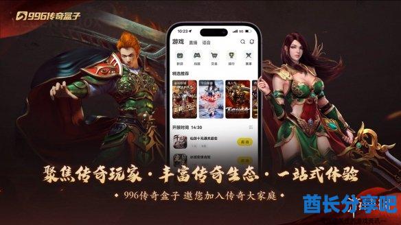 酋长游戏吧5