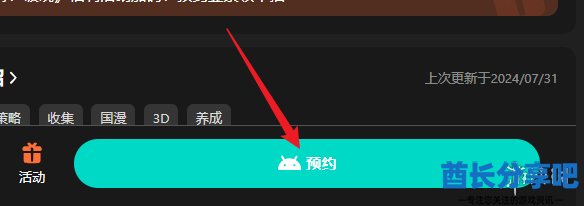 酋长游戏吧2