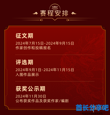 酋长游戏吧4