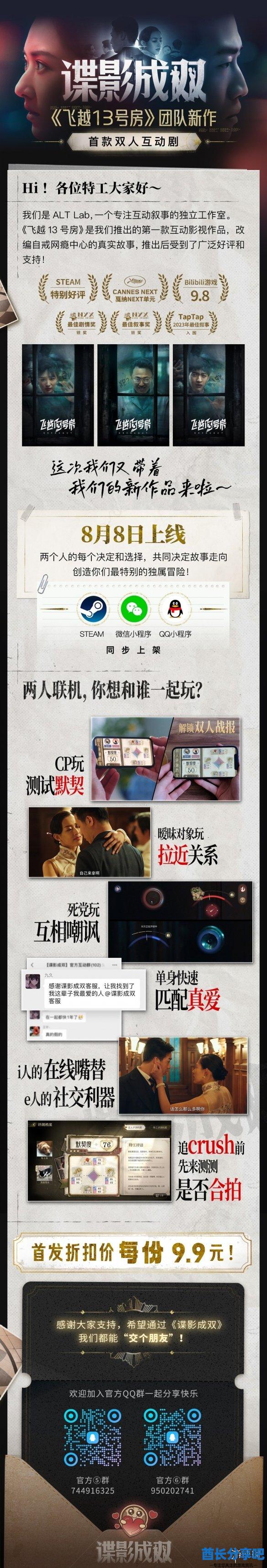酋长游戏吧4