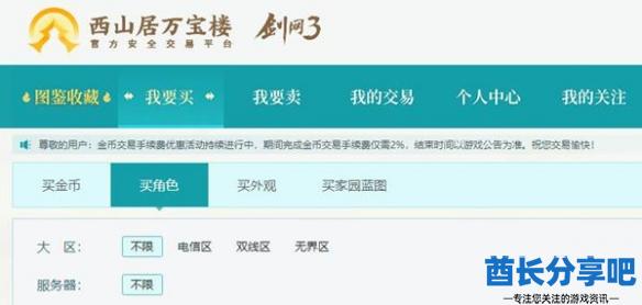 酋长游戏吧2