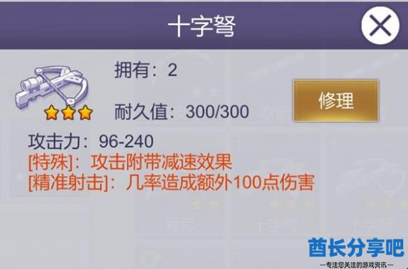 酋长游戏吧1