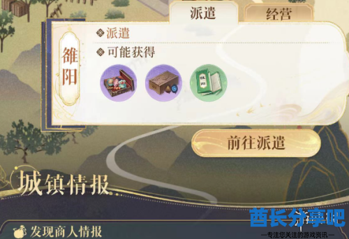 酋长游戏吧3