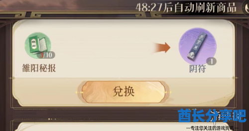 酋长游戏吧4