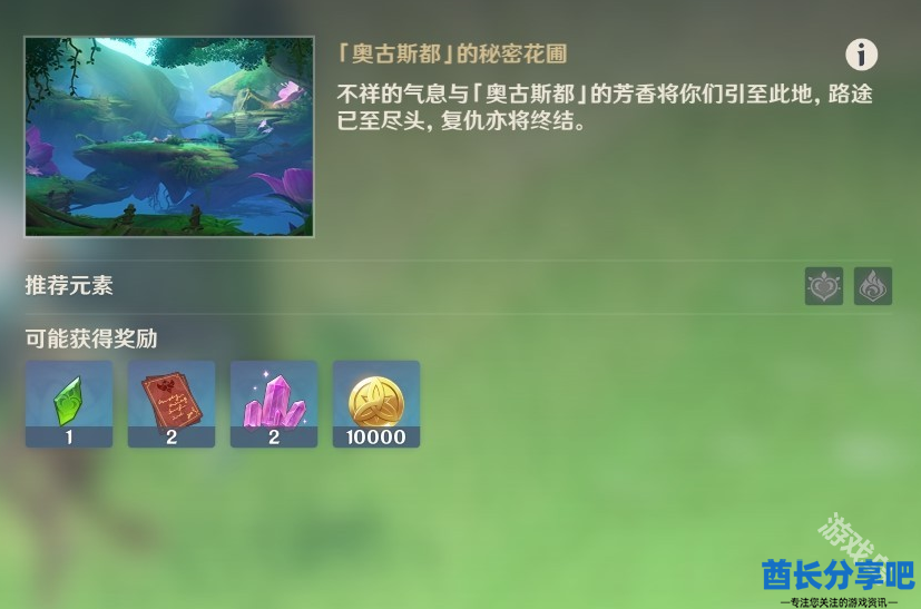 原神艾梅莉埃传说任务后调奥古斯都怎么做