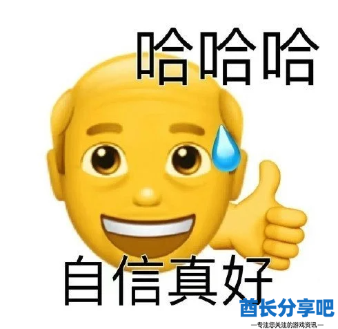 酋长游戏吧8