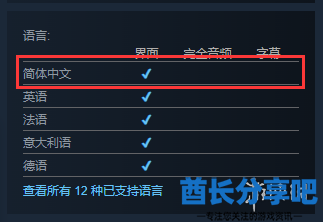 酋长游戏吧3