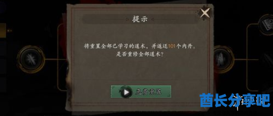 酋长游戏吧3