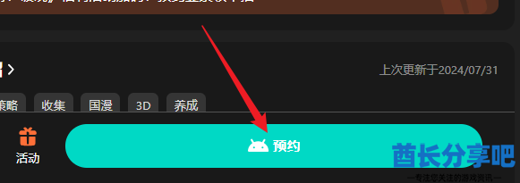 镇魂街破晓开服时间是什么时候