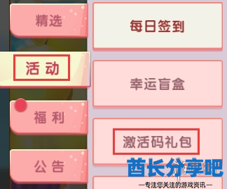 酋长游戏吧3