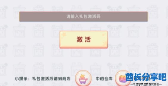 酋长游戏吧4
