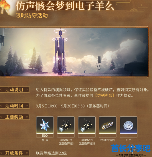酋长游戏吧9
