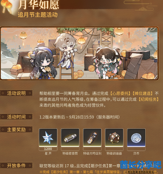 酋长游戏吧6