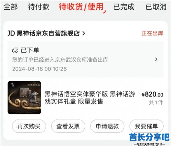 酋长游戏吧2