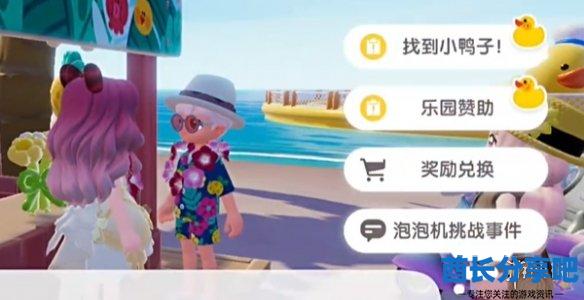 酋长游戏吧2