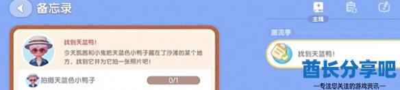酋长游戏吧2