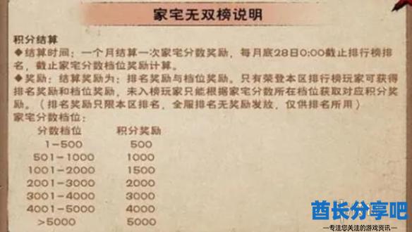 酋长游戏吧2