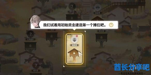 酋长游戏吧2