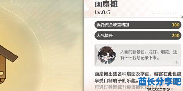 酋长游戏吧6