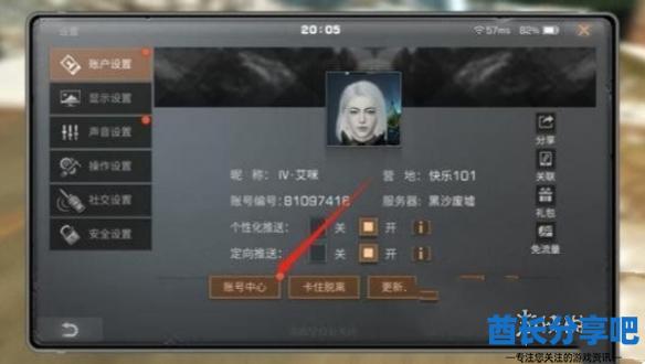 酋长游戏吧2