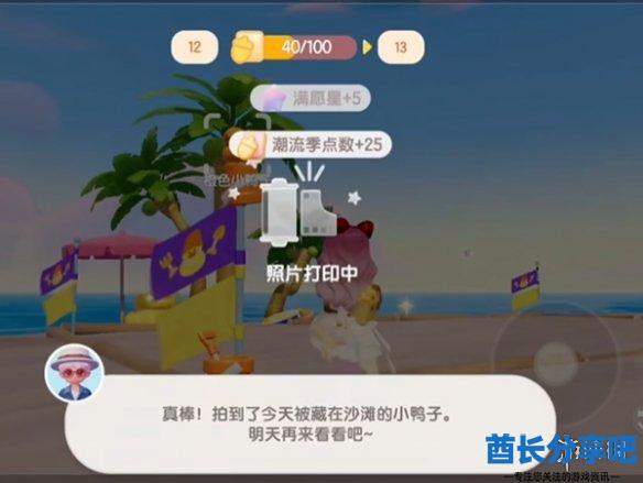 酋长游戏吧5