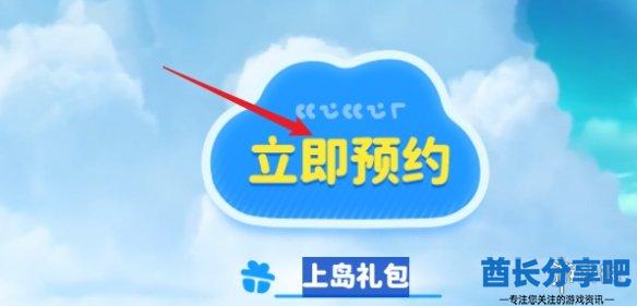 酋长游戏吧2