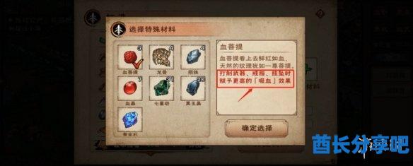酋长游戏吧2