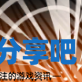 酋长游戏吧4