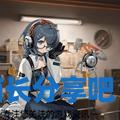酋长游戏吧6