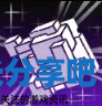 酋长游戏吧4