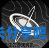 酋长游戏吧5