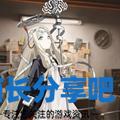酋长游戏吧3