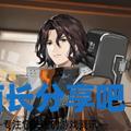 酋长游戏吧10