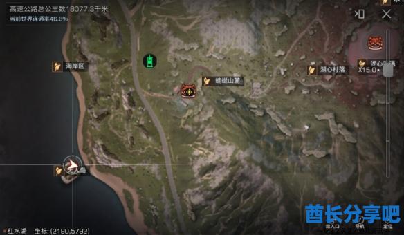 酋长游戏吧17