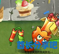 酋长游戏吧8