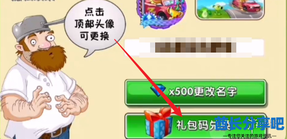 酋长游戏吧3