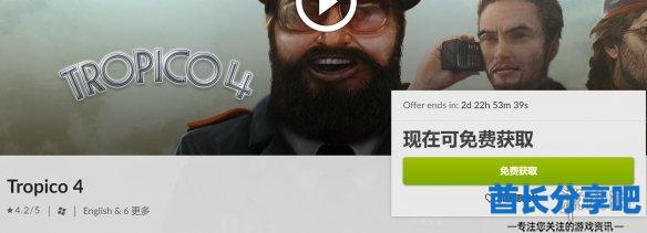 酋长游戏吧1