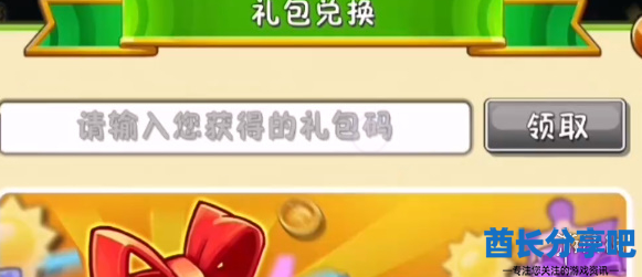 酋长游戏吧4