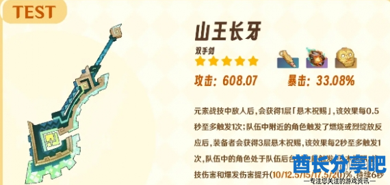 酋长游戏吧3