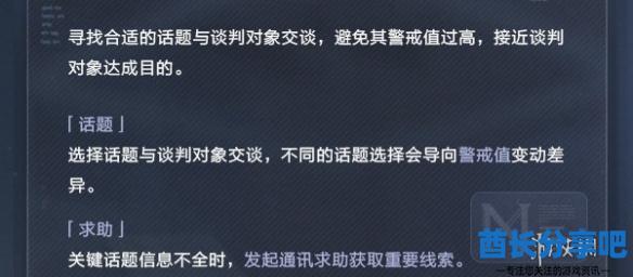 酋长游戏吧2