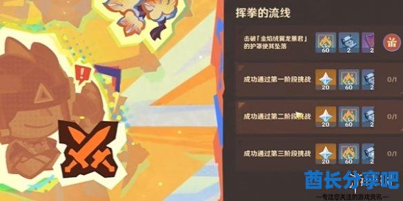 酋长游戏吧6